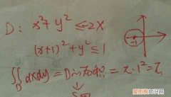的二重积分等于多少