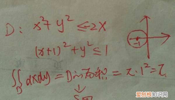 的二重积分等于多少