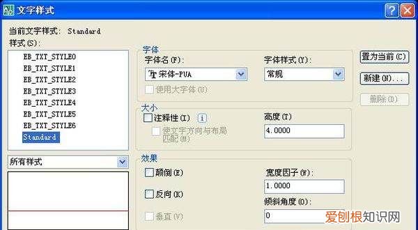 cad字体怎么改成宋体,CAD中怎么变换字体更改文字