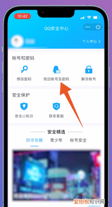 手机号换了怎么找回QQ，qq注册不用手机号怎么注册