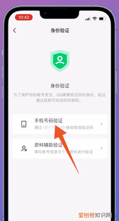 手机号换了怎么找回QQ，qq注册不用手机号怎么注册