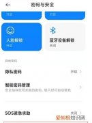 如何关闭广告推送功能，智能手机调整zram的方法