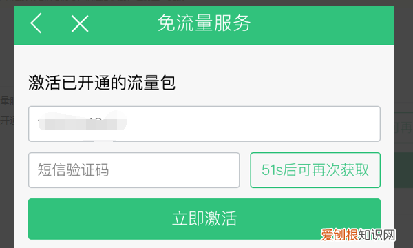 QQ音乐如何激活免流，qq音乐大王卡免流量怎么激活