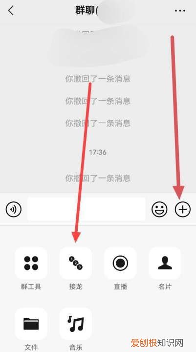 微信如何接龙签到，微信语音打卡接龙怎么操作