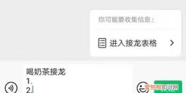 微信如何接龙签到，微信语音打卡接龙怎么操作