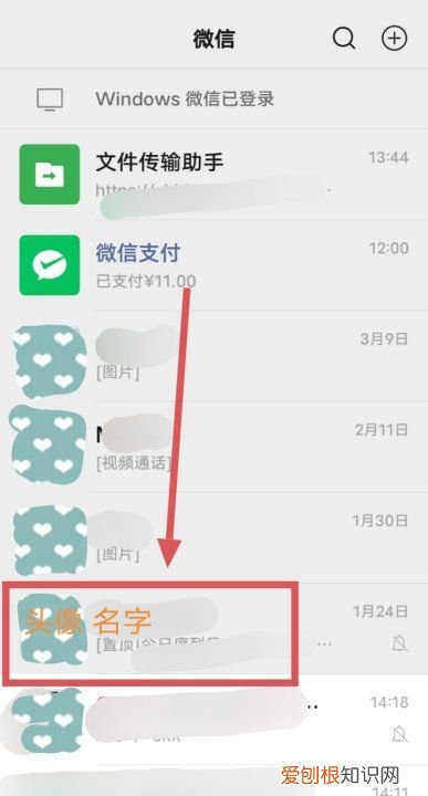 微信如何接龙签到，微信语音打卡接龙怎么操作