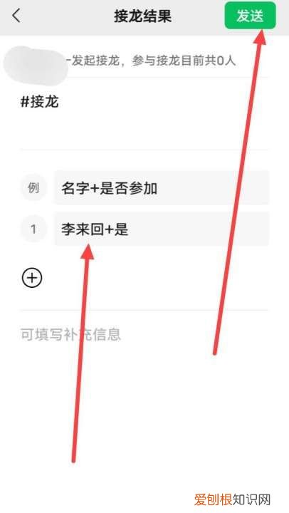 微信如何接龙签到，微信语音打卡接龙怎么操作