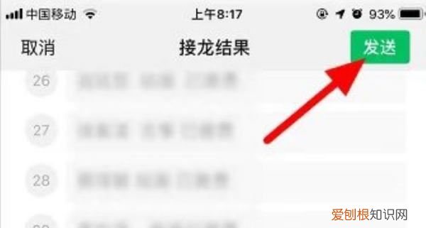 微信如何接龙签到，微信语音打卡接龙怎么操作