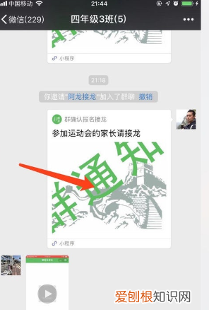微信如何接龙签到，微信语音打卡接龙怎么操作