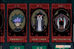 月圆之夜怎么打败神秘人，月圆之夜神秘人怎么打复活几次