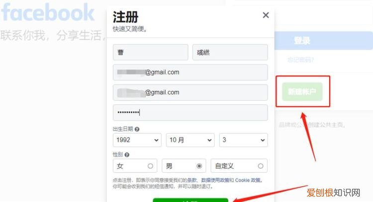 facebook怎么注册，怎么注册facebook账号