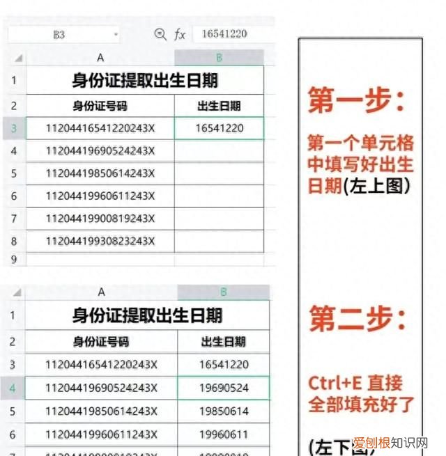 非常全面 excel常用快捷键大全