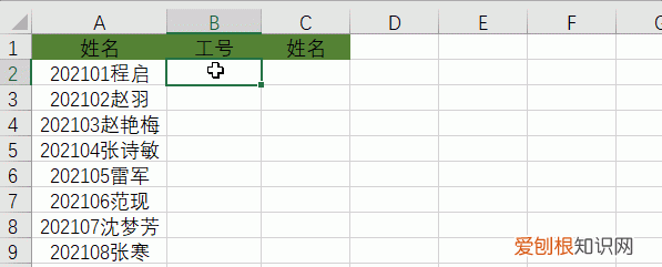 非常全面 excel常用快捷键大全