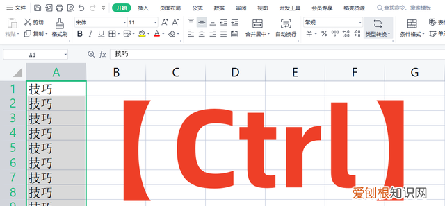 excel常用的快捷键ctrl c