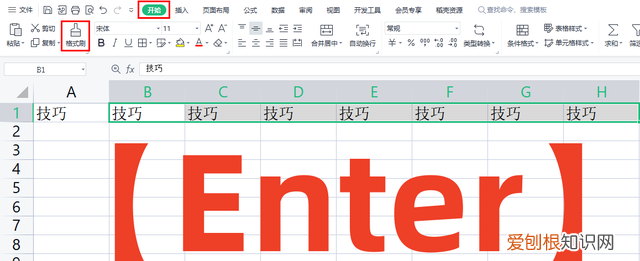 excel常用的快捷键ctrl c