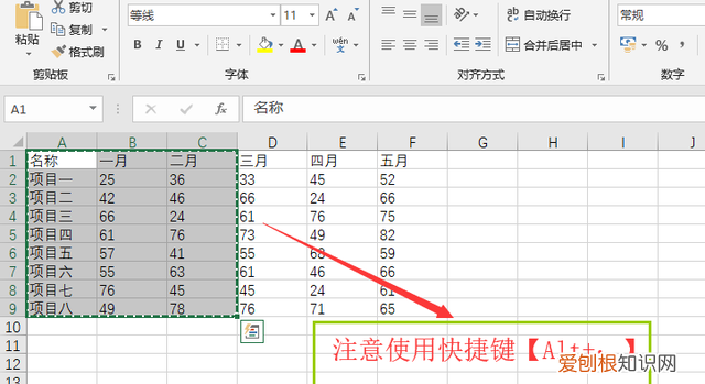 excel常用的快捷键ctrl c