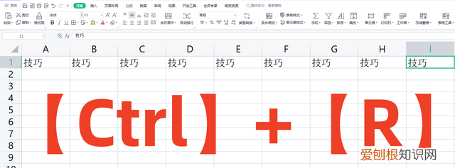 excel常用的快捷键ctrl c