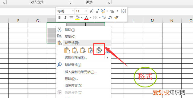 excel常用的快捷键ctrl c