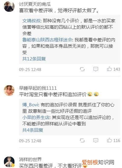 淘宝找不到中差评了,这还怎么买东西