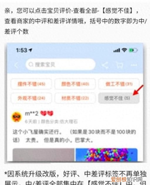 淘宝找不到中差评了,这还怎么买东西
