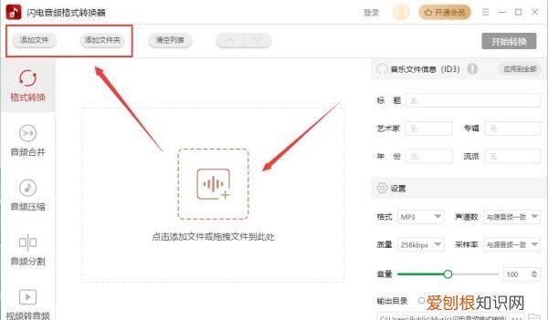 怎么使用MP3转换器，mp3不用转换器怎么下载歌曲手机