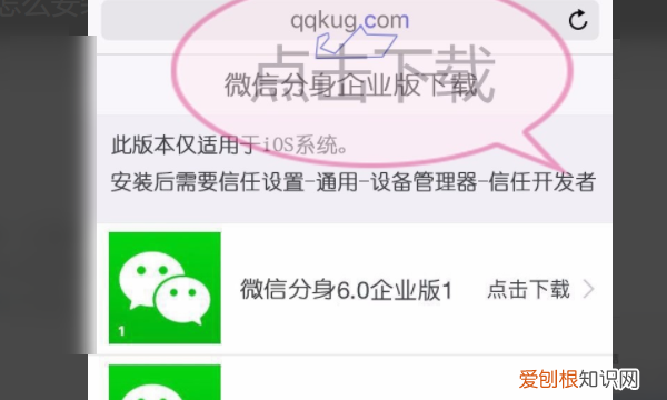 电脑微信分身咋地才可以设置，电脑微信怎么分身登录两个微信