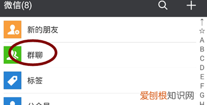 微信标签咋地才可以删除