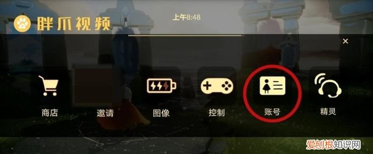 光遇怎么跟好友聊天，光遇怎么打开社交菜单
