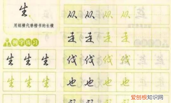 硬笔书法如何快写，怎样快写钢笔字字帖