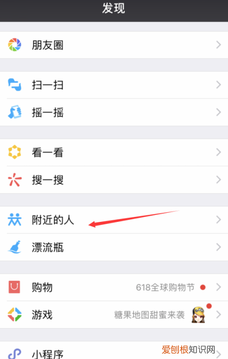 怎么加别人的微信好友，微信添加好友方法有哪些