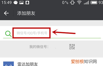 怎么加别人的微信好友，微信添加好友方法有哪些