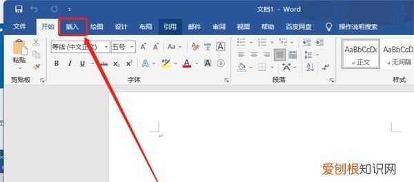 如何任意设置Word页码