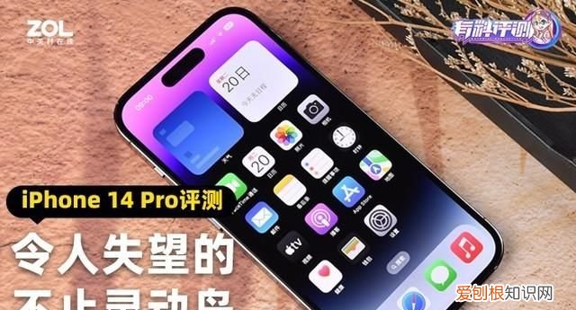 iphone14pro灵动岛最新评测