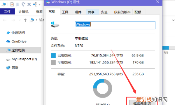 本地磁盘c满了怎么清理，电脑本地磁盘c盘怎么清理