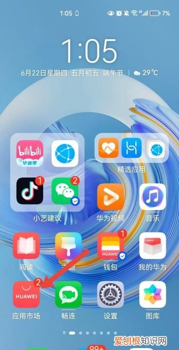 华为手机怎么删除应用软件，华为手机怎样卸载应用程序