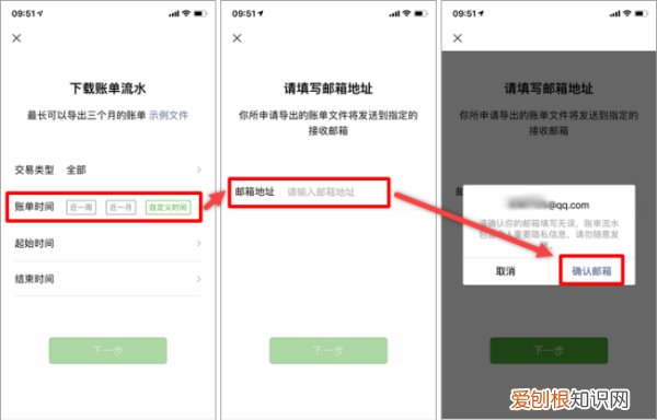 微信账单如何恢复，微信支付账单怎么恢复记录