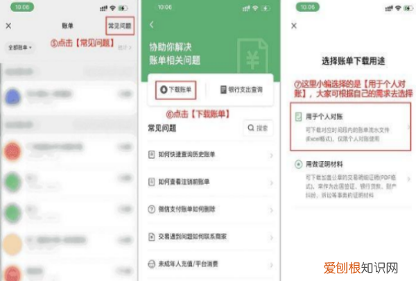 微信账单如何恢复，微信支付账单怎么恢复记录