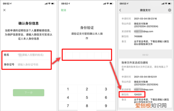 微信账单如何恢复，微信支付账单怎么恢复记录