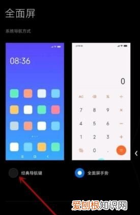 红米note10双扬声器怎么设置