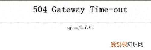 网站504错误什么原因 网站报错503是什么原因?