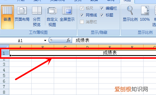 excel如何固定表头不动，怎么将excel表格的表头固定