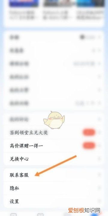 腾讯课堂回放过期了怎么办，《腾讯课堂》过期回放恢复方法