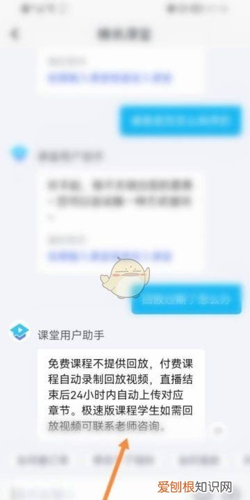 腾讯课堂回放过期了怎么办，《腾讯课堂》过期回放恢复方法