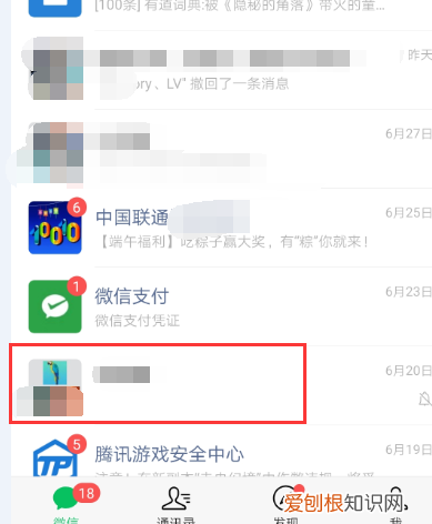 微信群里拍拍是什么,微信群里拍了拍怎么弄