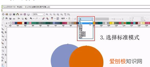 Cdr怎么调透明度，cdr怎么调节透明度