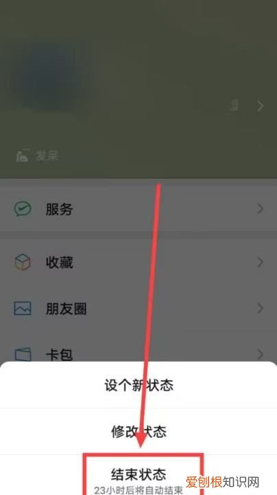 如何取消微信在线，微信怎么关掉在线状态功能