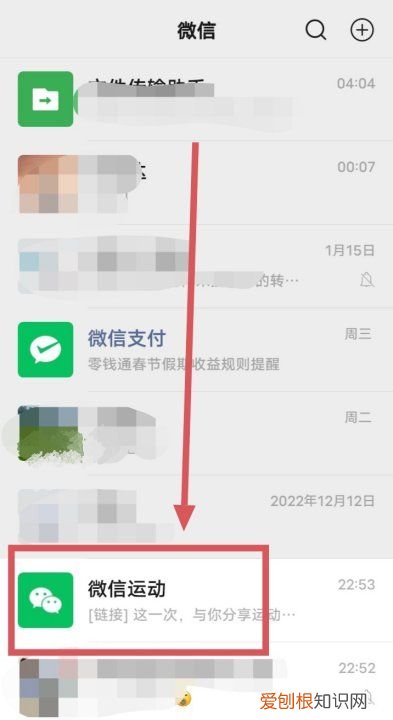 微信运动不显示步数怎么办，微信运动不显示步数怎么设置