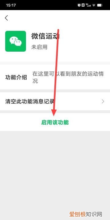 微信运动不显示步数怎么办，微信运动不显示步数怎么设置