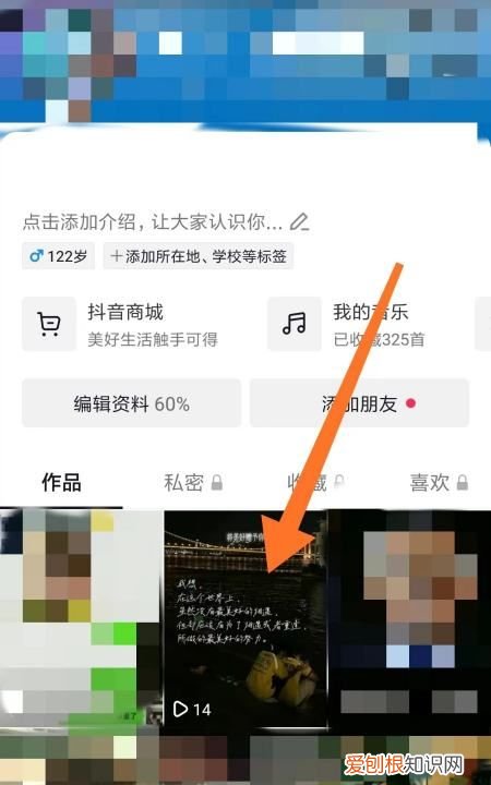 发过的抖音文案怎么修改，抖音上的短视频是怎么制作的