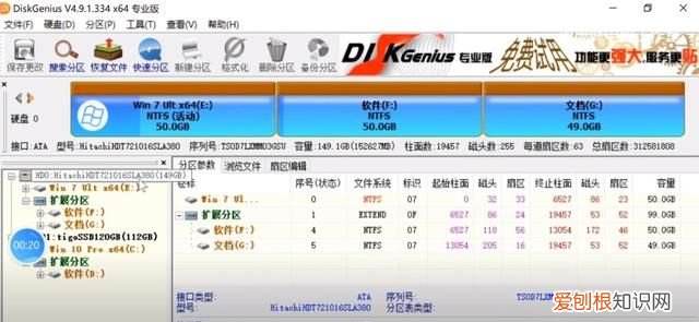 硬盘删除分区后合并分区恢复数据